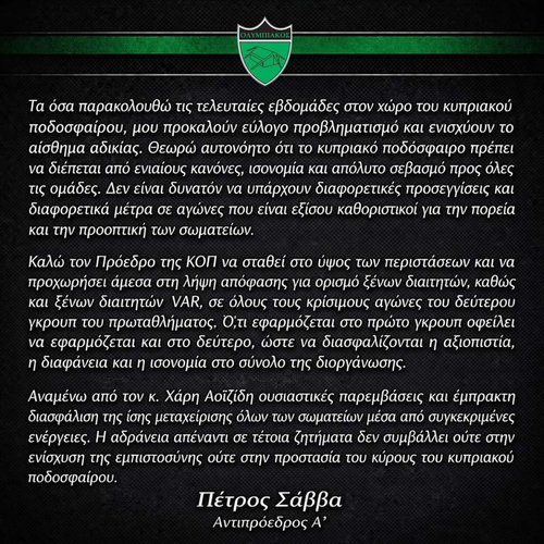 ΠΕΤΡΟΣ ΣΑΒΒΑ ΑΝΑΡΤΗΣΗ ΟΛΥΜΠΙΑΚΟΣ.jpg